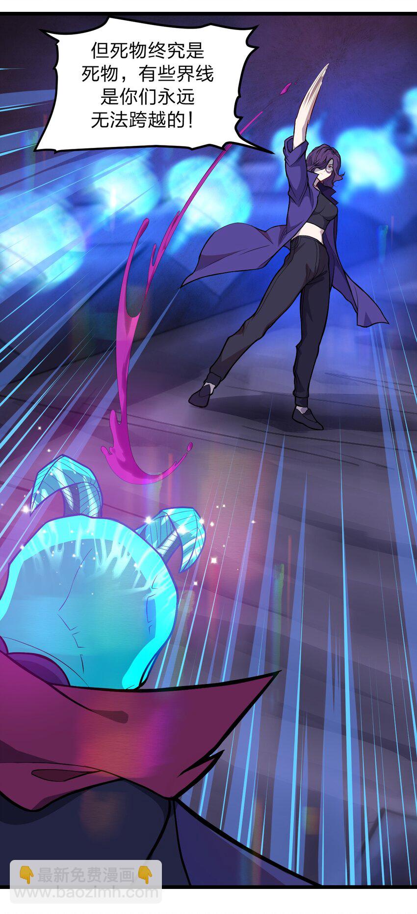 《从前有只小骷髅》051 碟中碟中谍?! 第9页