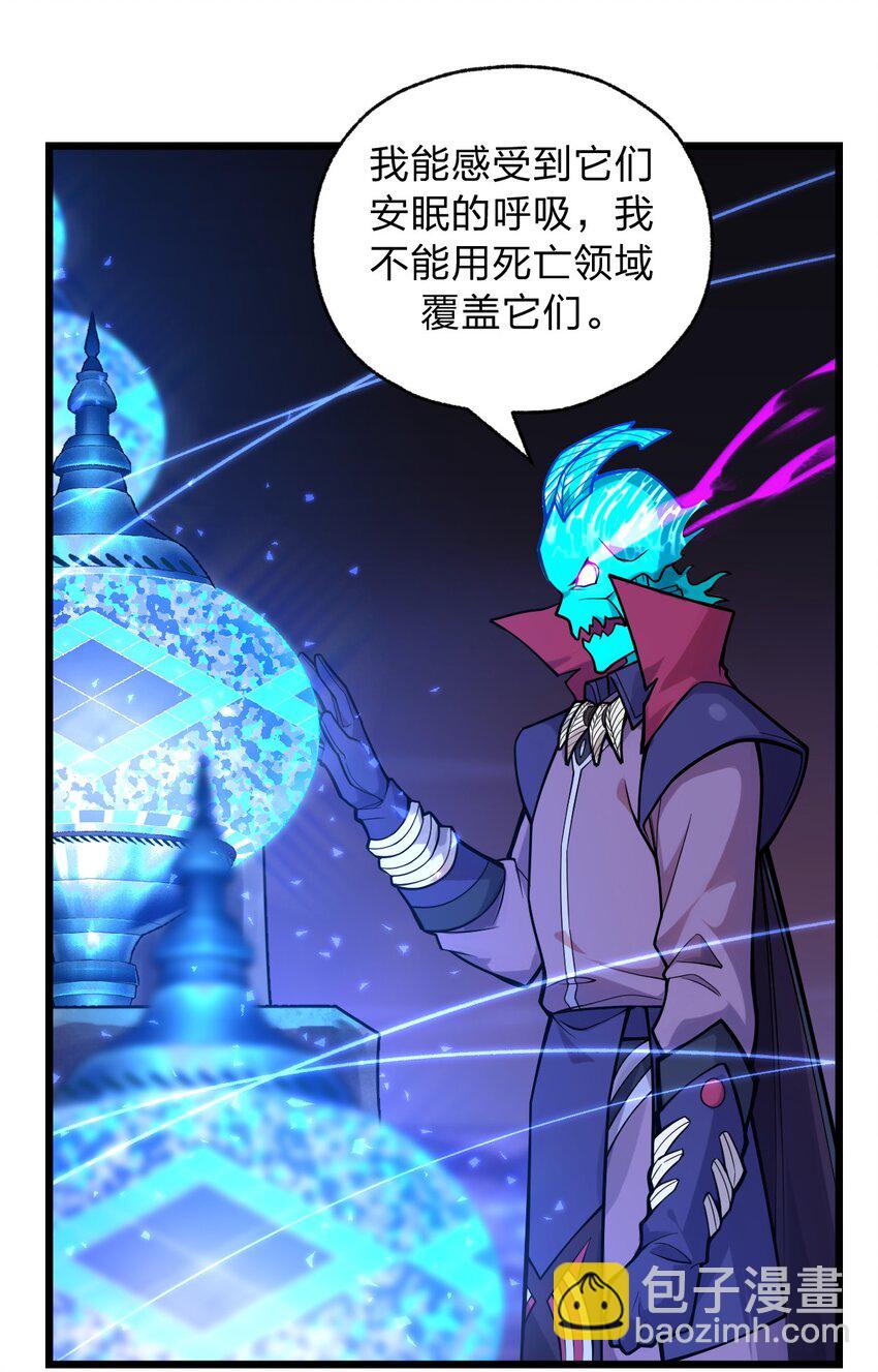 《从前有只小骷髅》053 亡灵克星 第12页