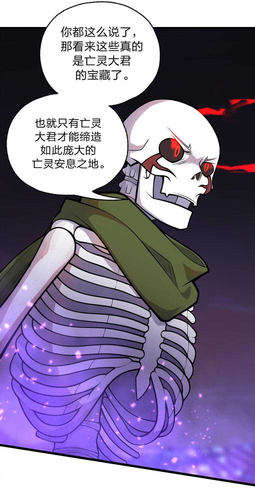 《从前有只小骷髅》053 亡灵克星 第13页