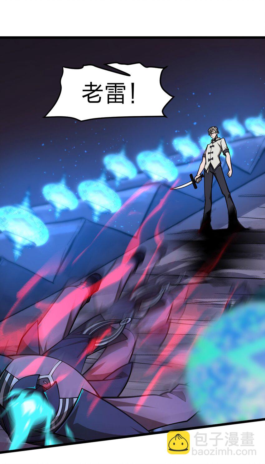 《从前有只小骷髅》053 亡灵克星 第19页