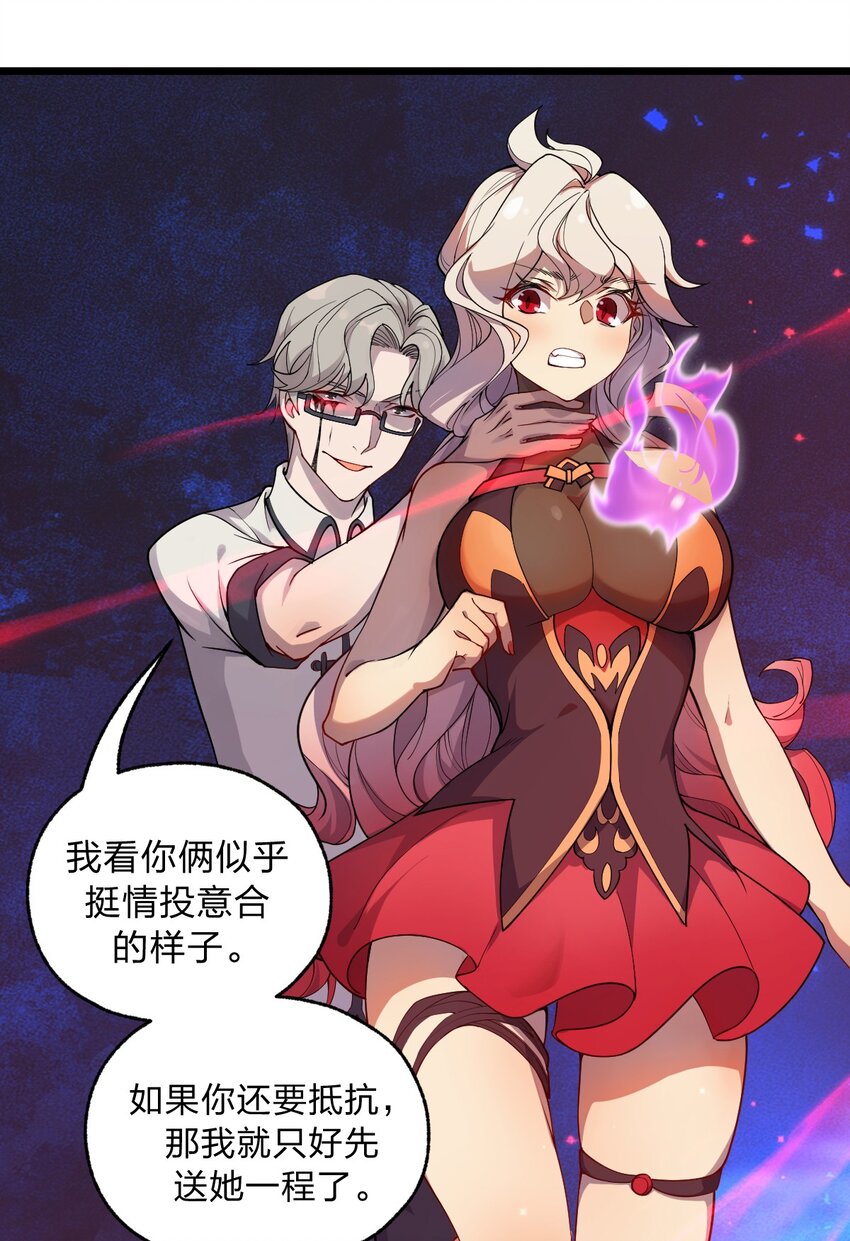 《从前有只小骷髅》053 亡灵克星 第25页