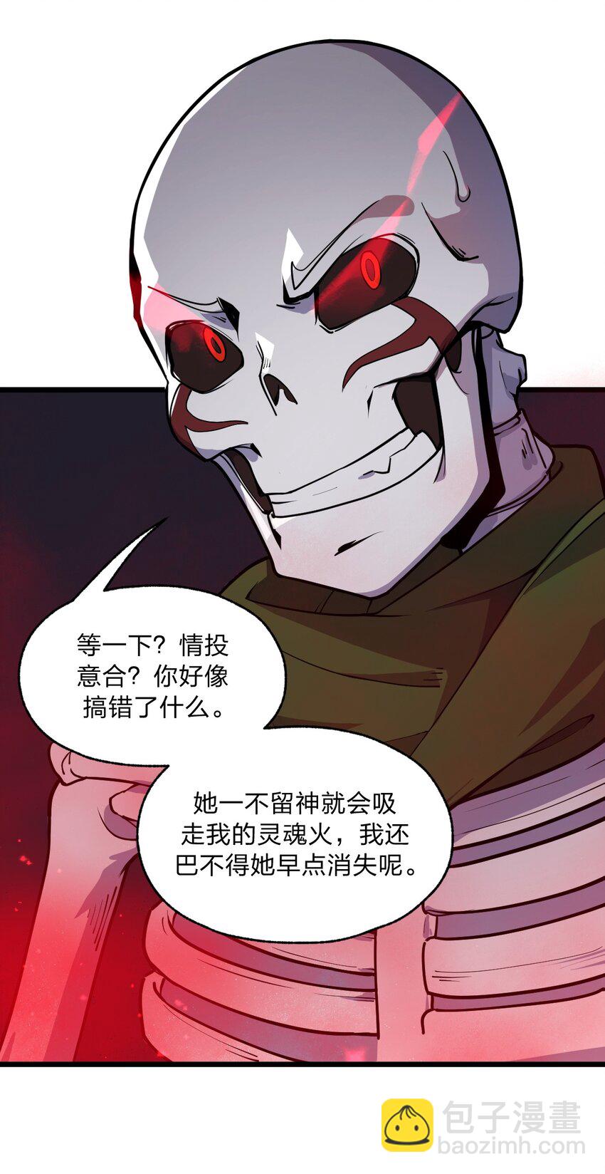 《从前有只小骷髅》053 亡灵克星 第28页