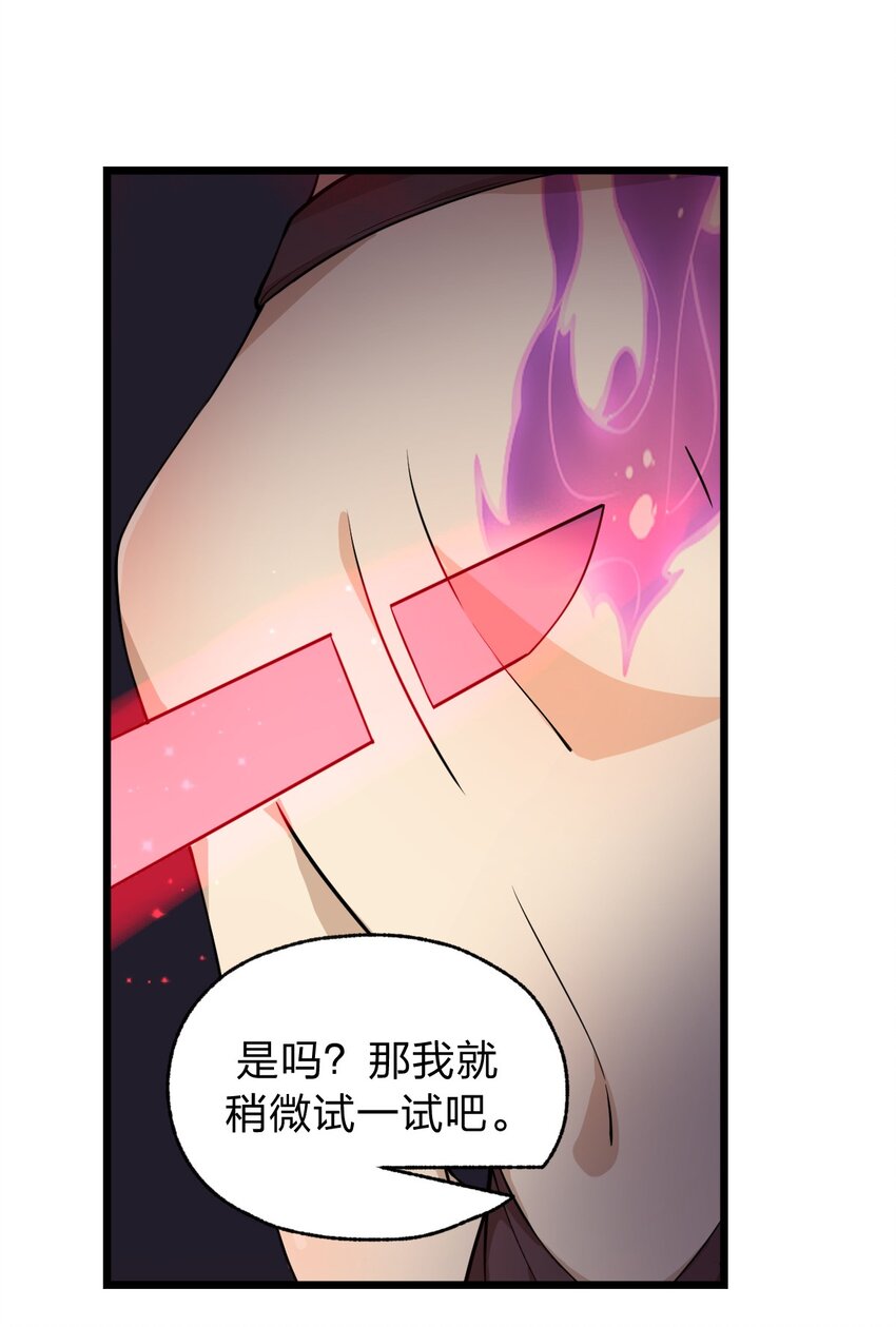 《从前有只小骷髅》053 亡灵克星 第29页
