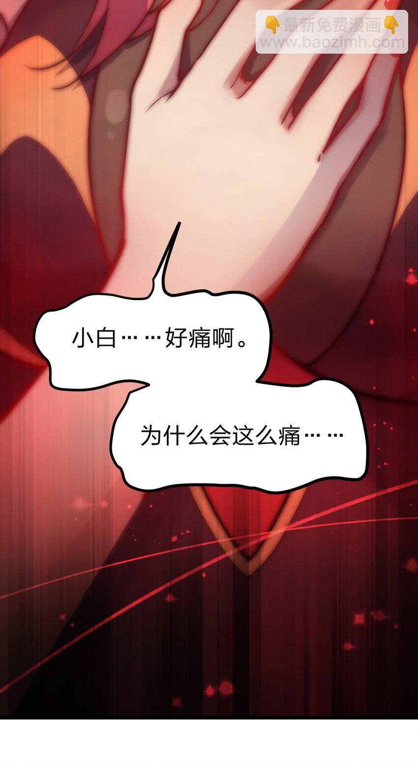 《从前有只小骷髅》053 亡灵克星 第31页