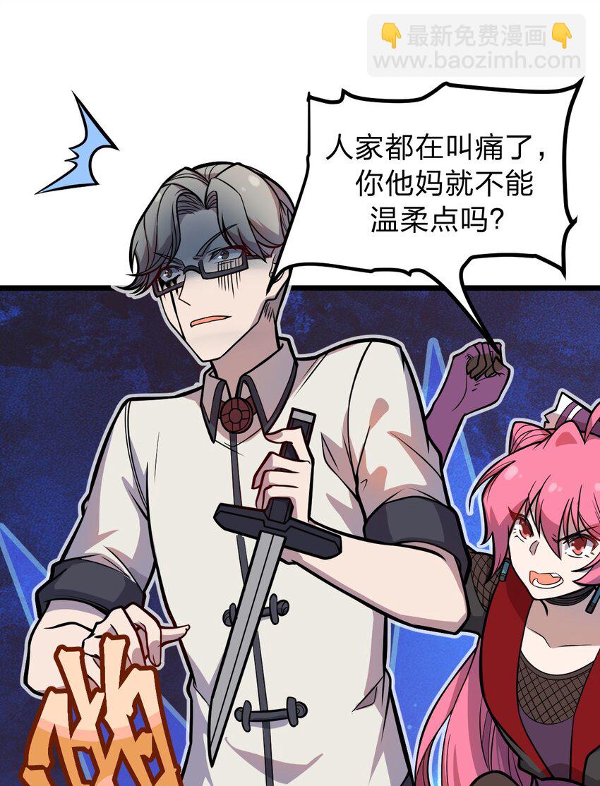 《从前有只小骷髅》053 亡灵克星 第33页