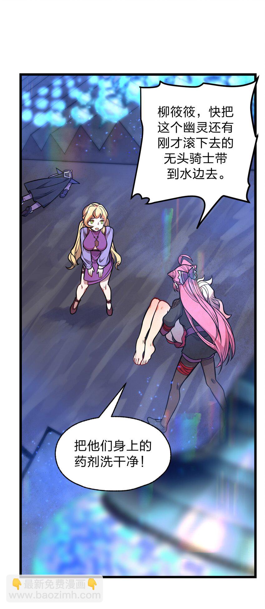 《从前有只小骷髅》053 亡灵克星 第36页