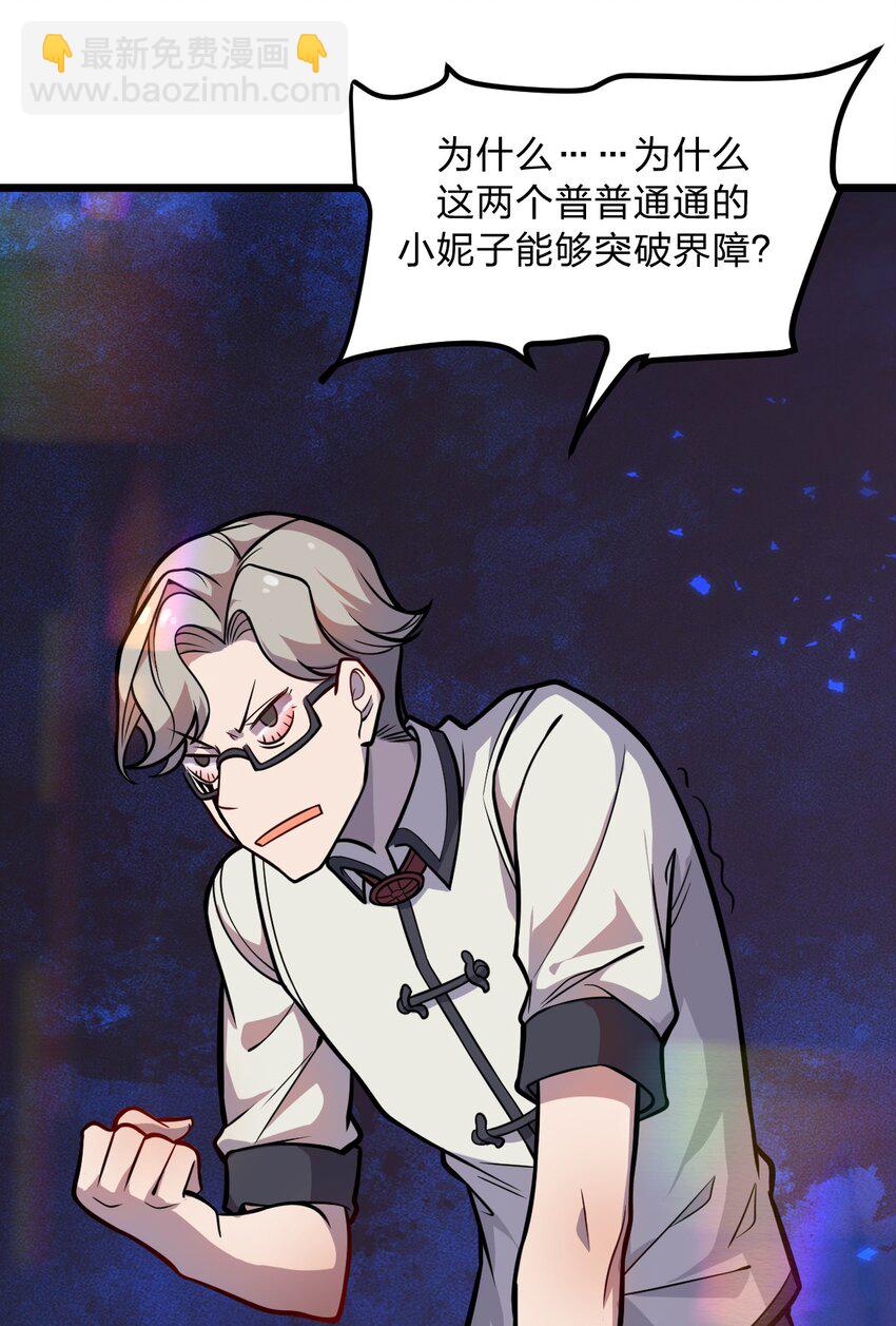 《从前有只小骷髅》053 亡灵克星 第38页