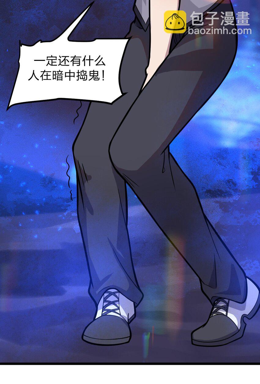 《从前有只小骷髅》053 亡灵克星 第39页