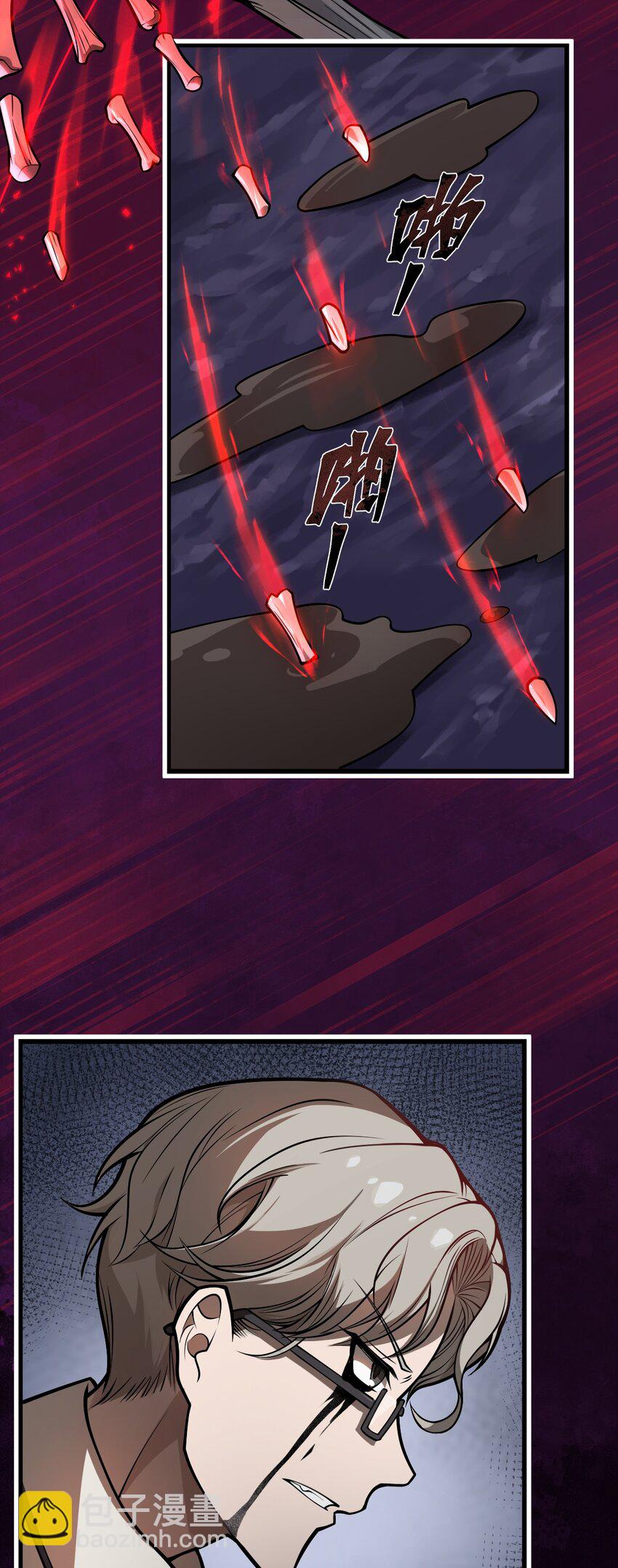 《从前有只小骷髅》053 亡灵克星 第3页