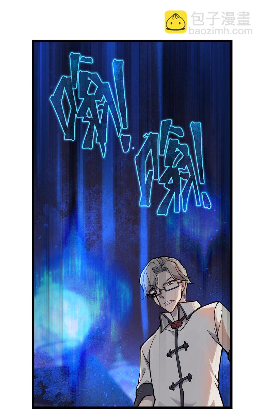 《从前有只小骷髅》053 亡灵克星 第40页