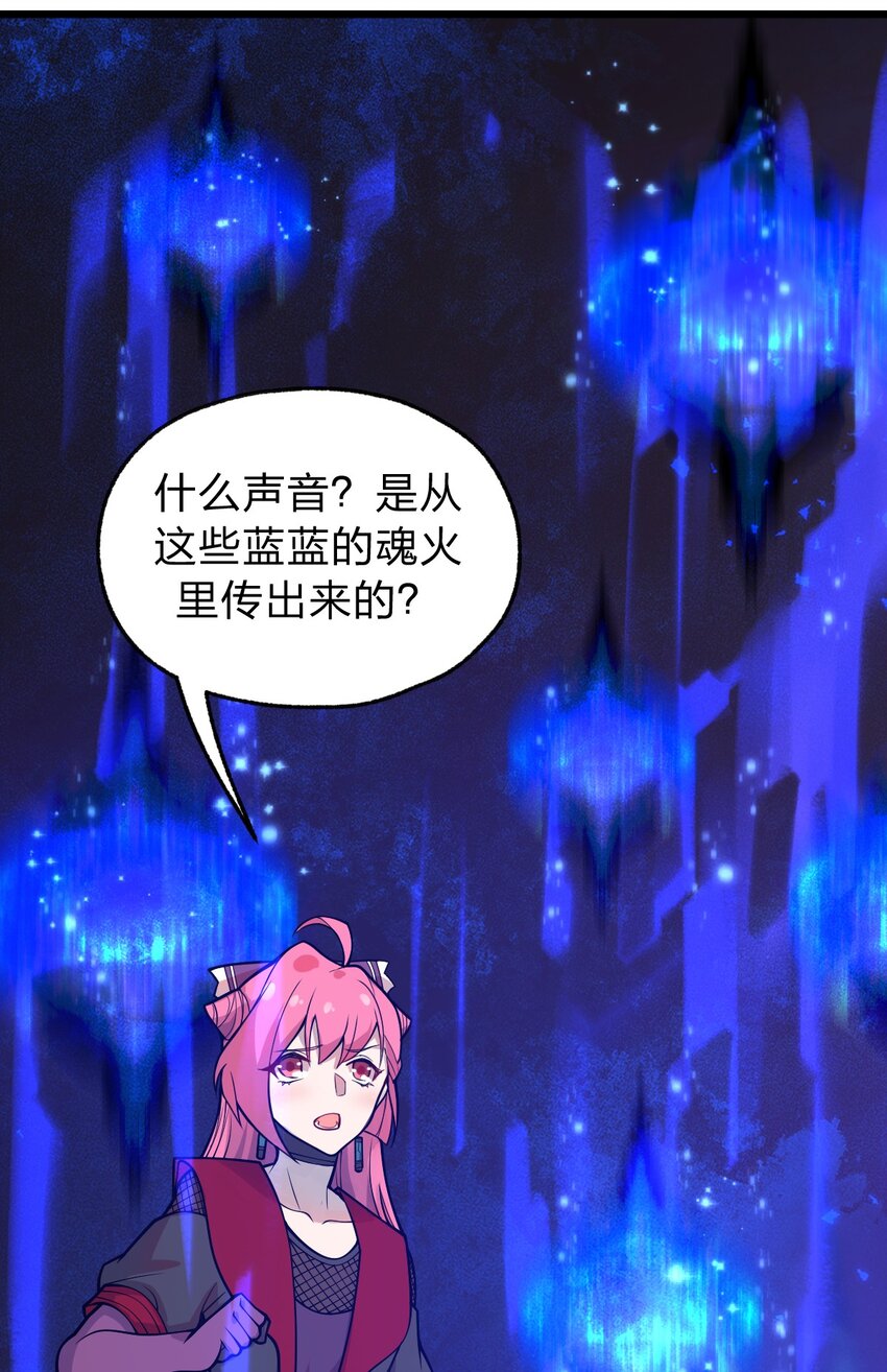 《从前有只小骷髅》053 亡灵克星 第41页