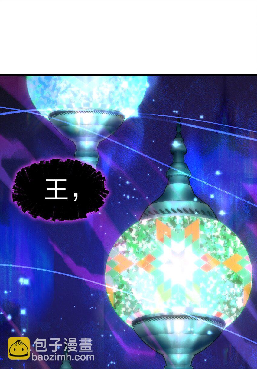 《从前有只小骷髅》053 亡灵克星 第43页