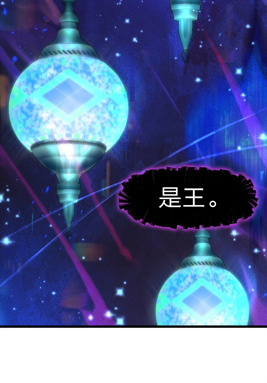 《从前有只小骷髅》053 亡灵克星 第44页