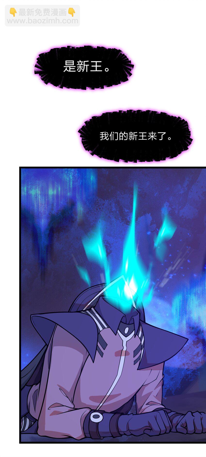 《从前有只小骷髅》053 亡灵克星 第45页