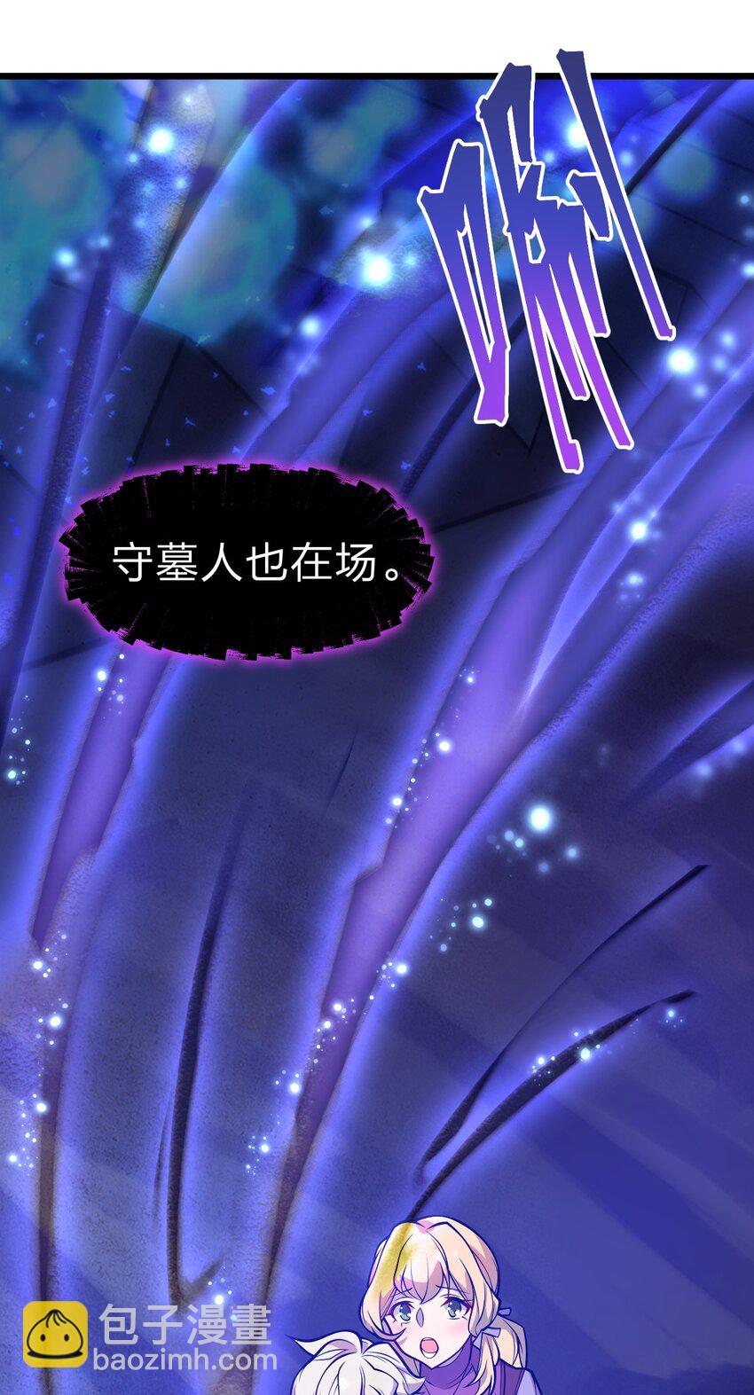 《从前有只小骷髅》053 亡灵克星 第46页