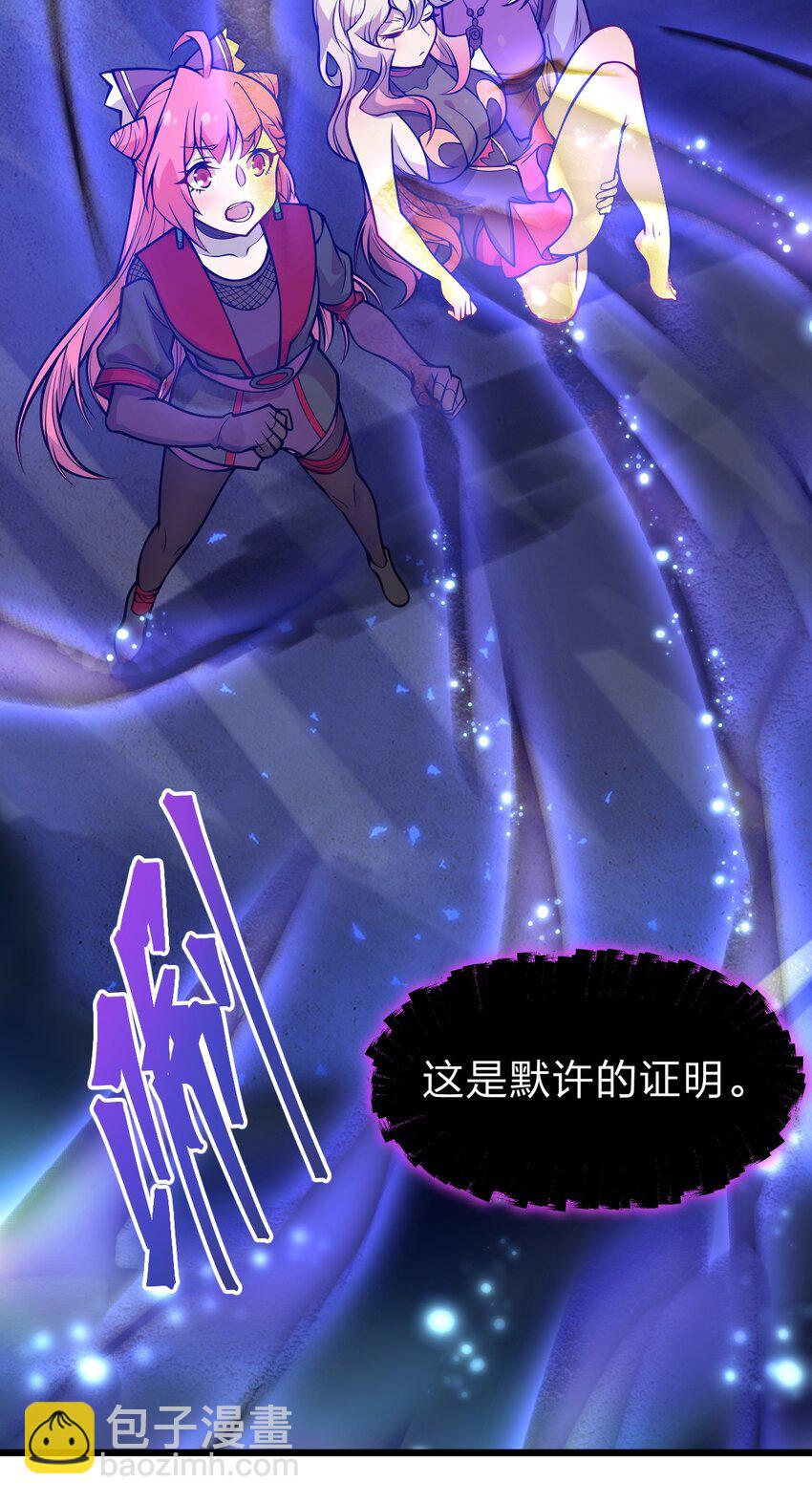 《从前有只小骷髅》053 亡灵克星 第47页
