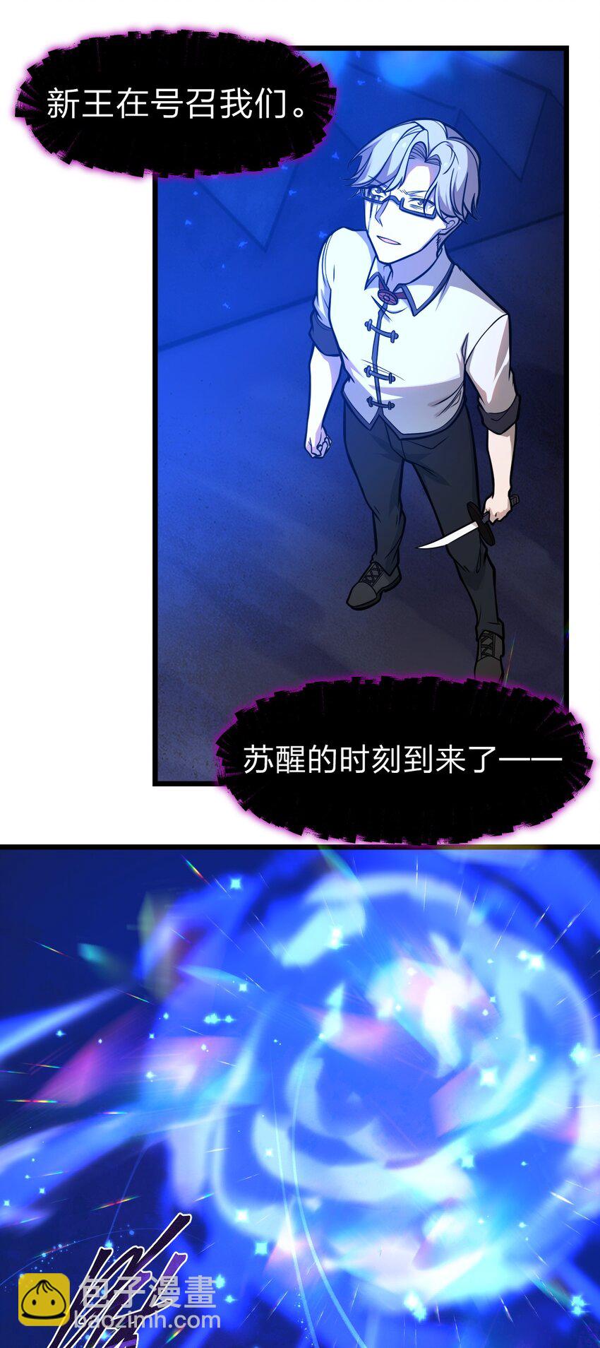 《从前有只小骷髅》053 亡灵克星 第48页