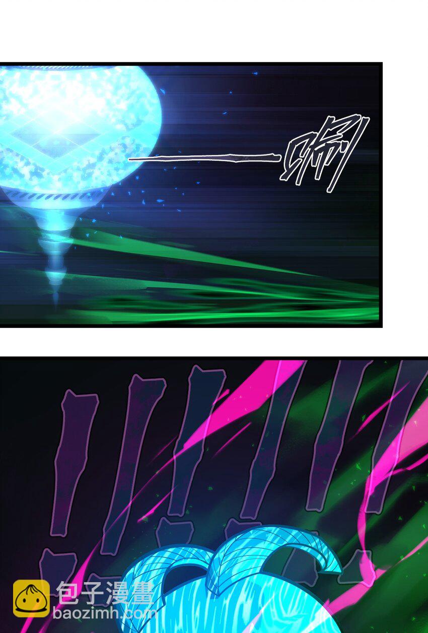 《从前有只小骷髅》053 亡灵克星 第8页