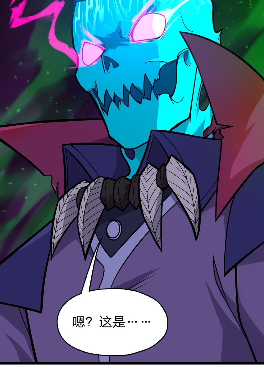 《从前有只小骷髅》053 亡灵克星 第9页