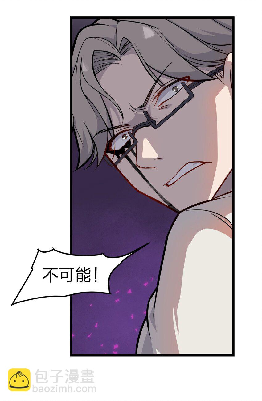 《从前有只小骷髅》052 不就是比谁的身体分节多吗?! 第10页