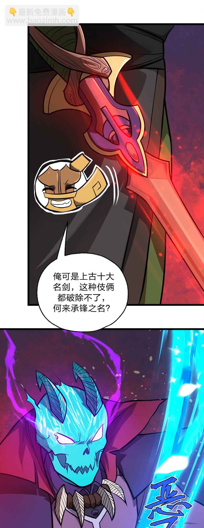 《从前有只小骷髅》052 不就是比谁的身体分节多吗?! 第12页
