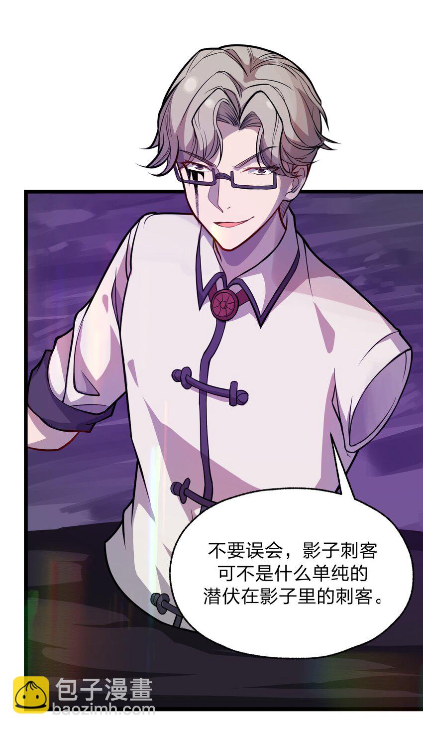《从前有只小骷髅》052 不就是比谁的身体分节多吗?! 第21页