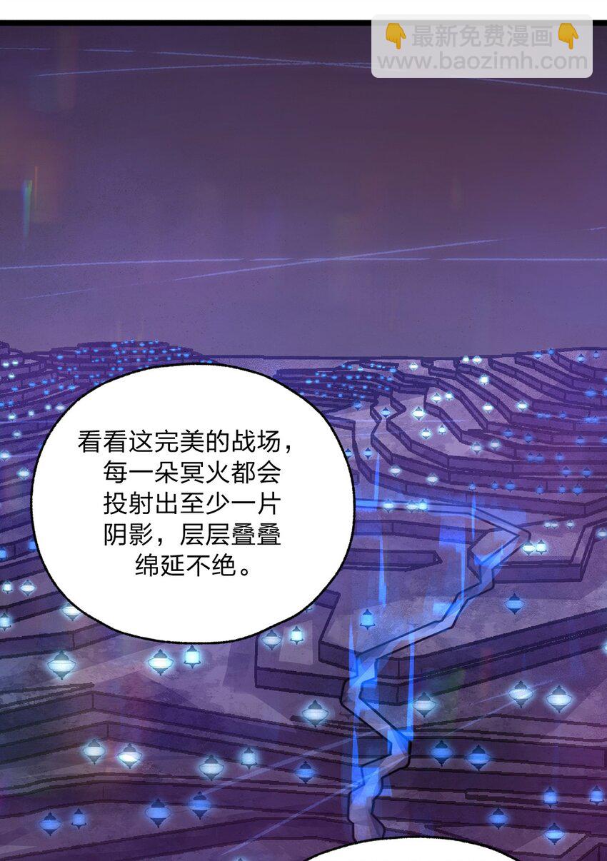 《从前有只小骷髅》052 不就是比谁的身体分节多吗?! 第22页