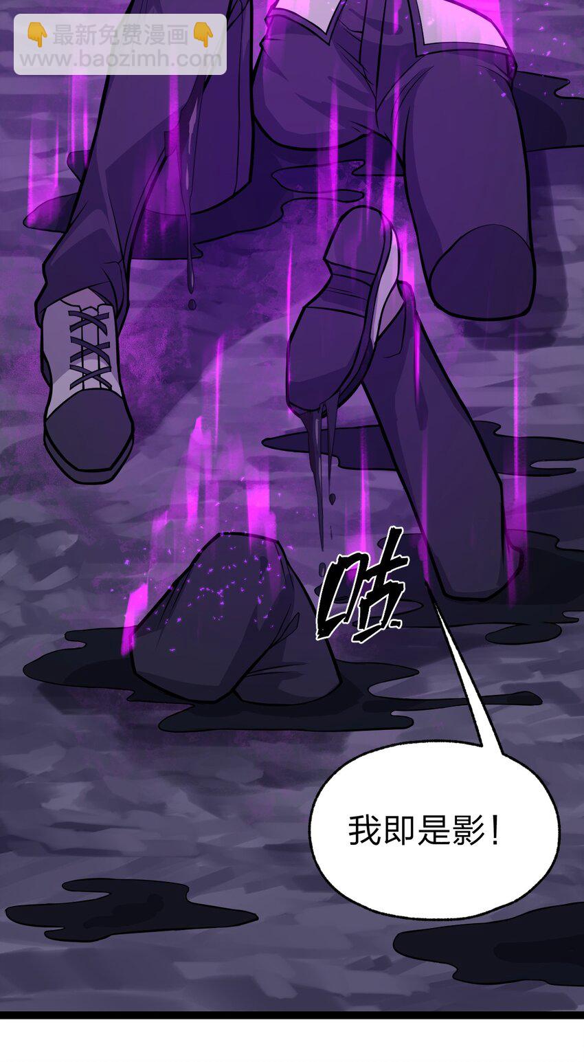 《从前有只小骷髅》052 不就是比谁的身体分节多吗?! 第25页