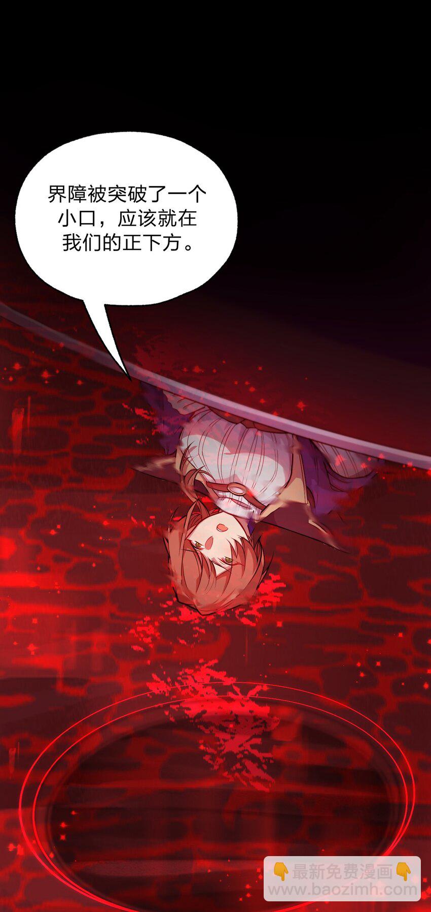 《从前有只小骷髅》052 不就是比谁的身体分节多吗?! 第32页
