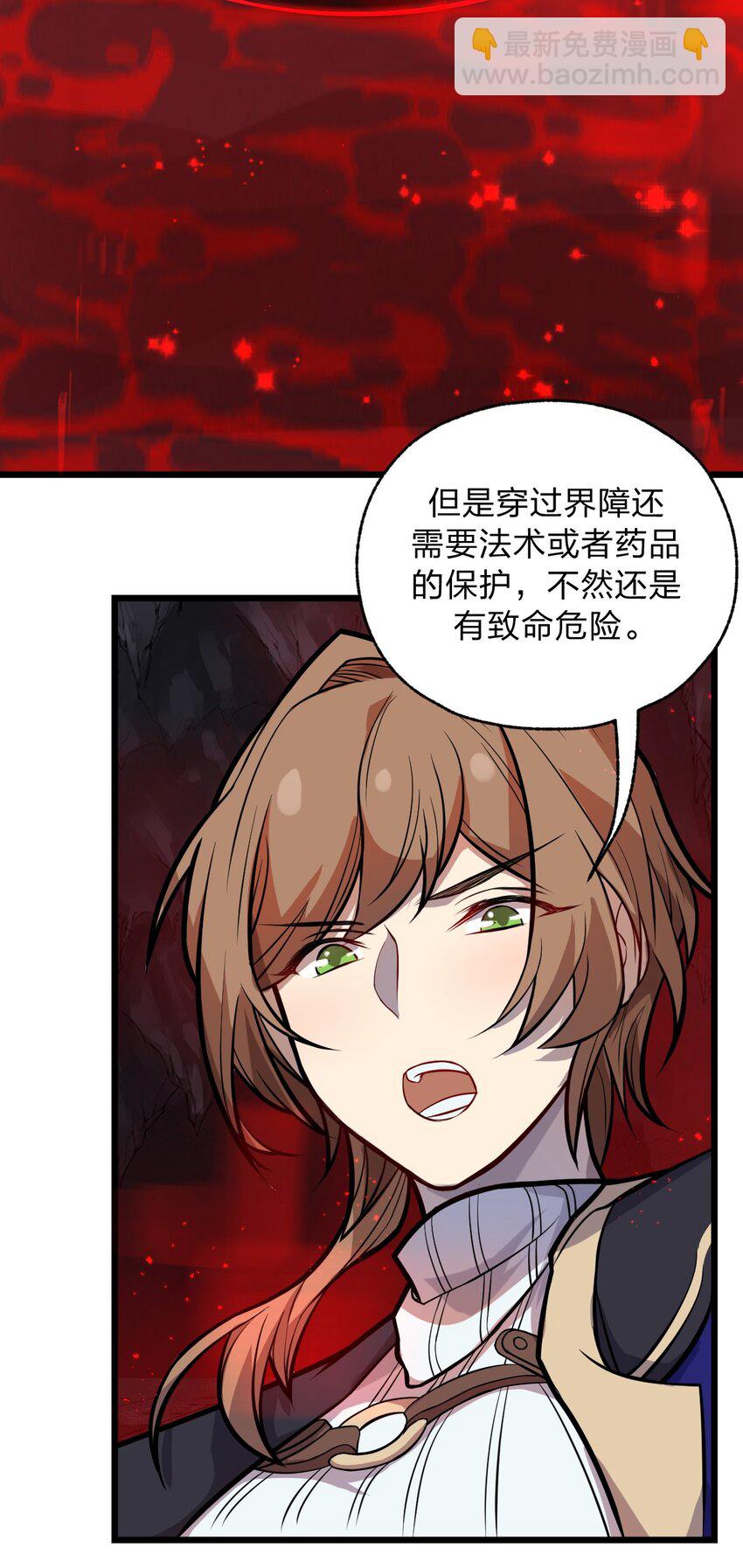 《从前有只小骷髅》052 不就是比谁的身体分节多吗?! 第33页