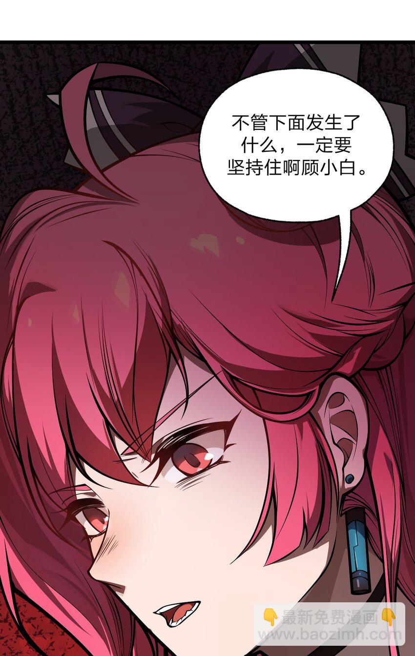 《从前有只小骷髅》052 不就是比谁的身体分节多吗?! 第47页