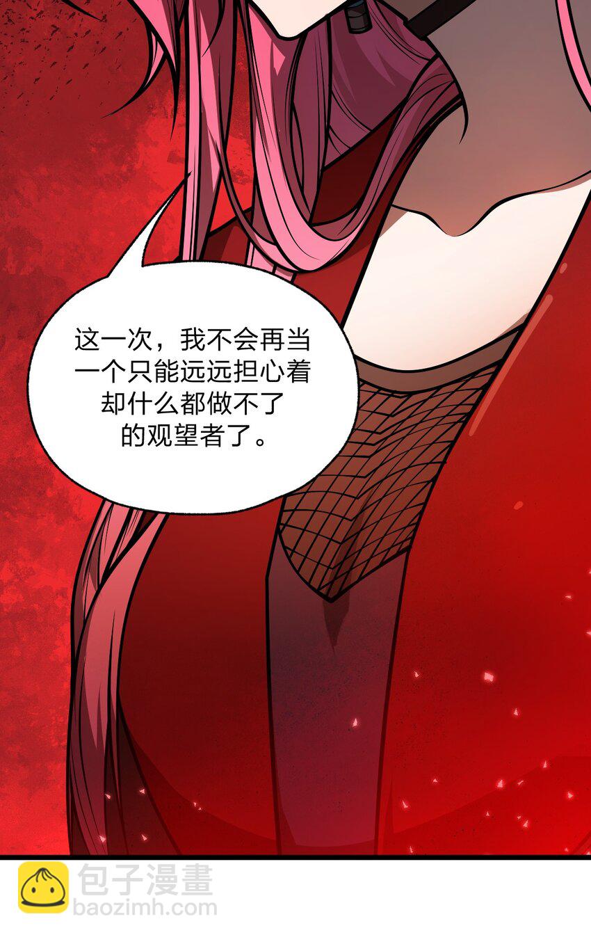 《从前有只小骷髅》052 不就是比谁的身体分节多吗?! 第48页