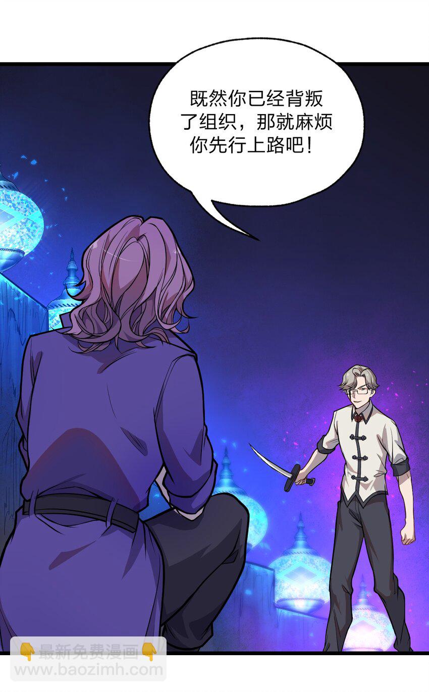 《从前有只小骷髅》052 不就是比谁的身体分节多吗?! 第6页