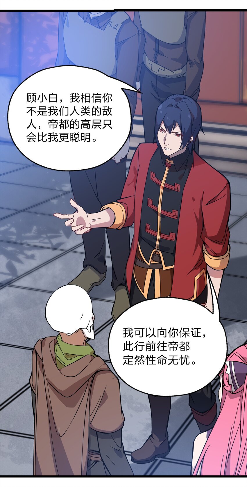 《从前有只小骷髅》057 禁地的秘密 第11页