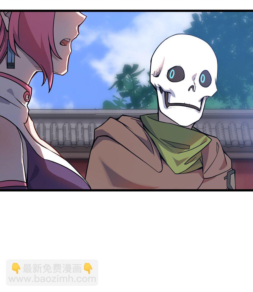 《从前有只小骷髅》057 禁地的秘密 第12页
