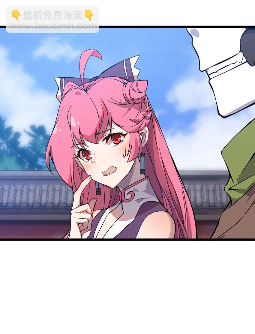 《从前有只小骷髅》057 禁地的秘密 第13页