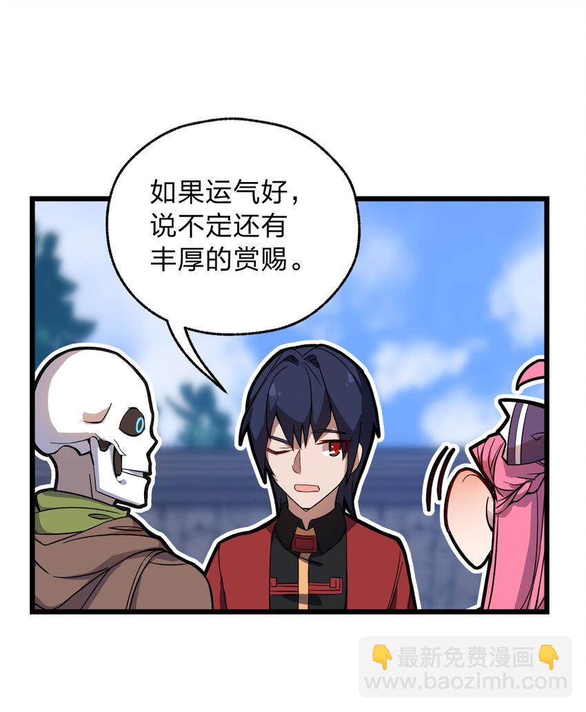 《从前有只小骷髅》057 禁地的秘密 第14页