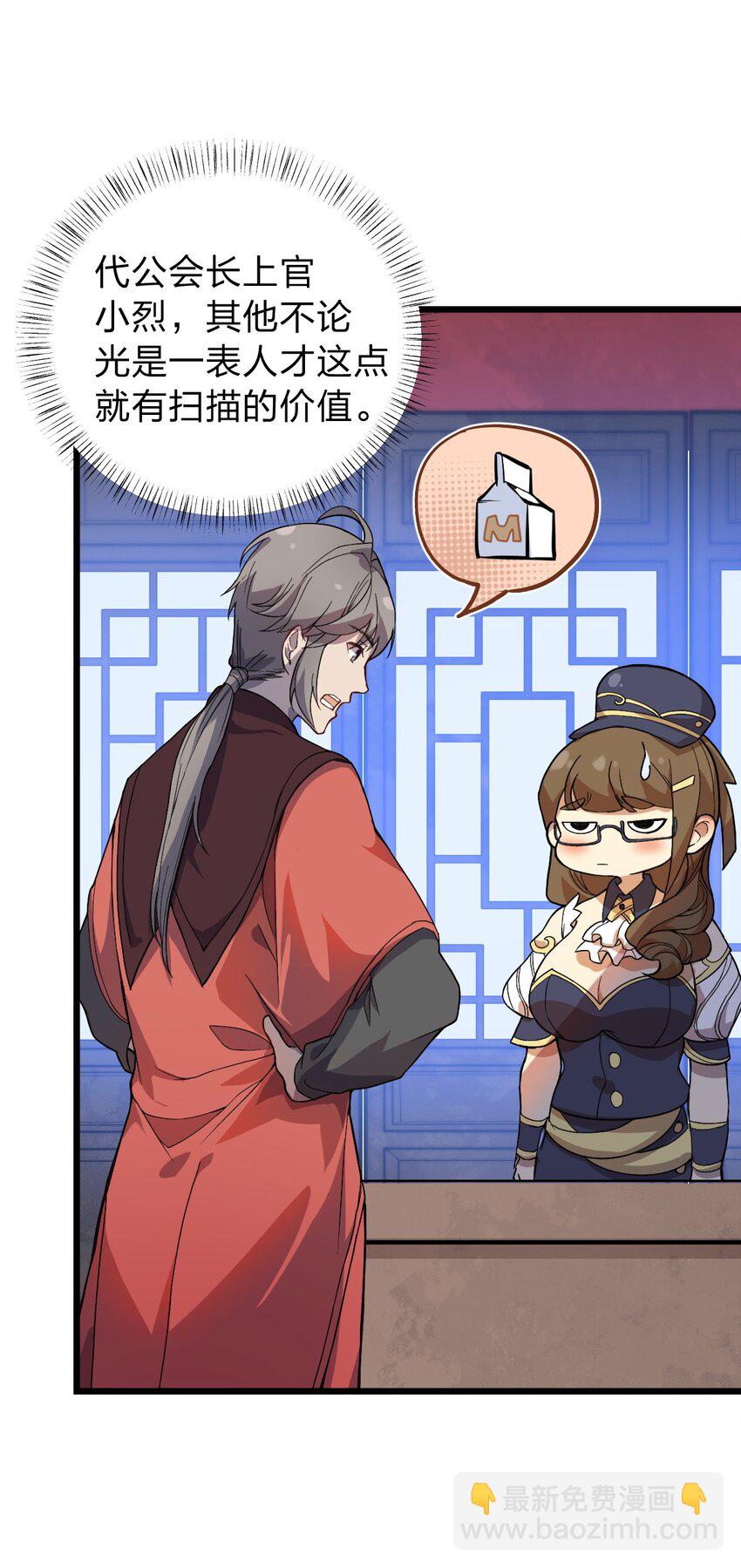 《从前有只小骷髅》057 禁地的秘密 第22页