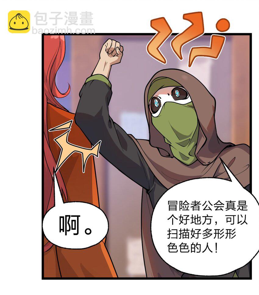 《从前有只小骷髅》057 禁地的秘密 第24页
