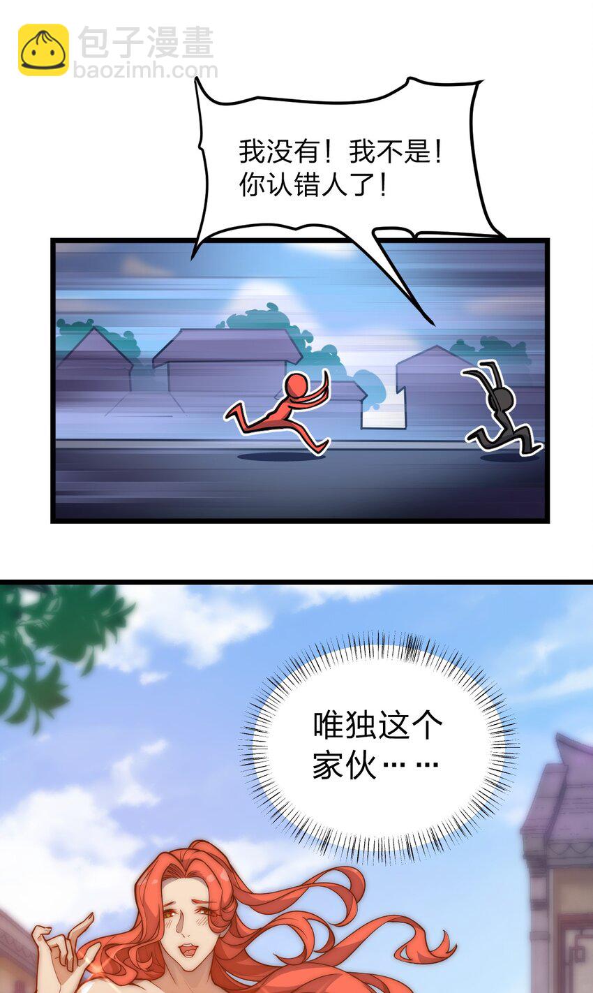 《从前有只小骷髅》057 禁地的秘密 第27页