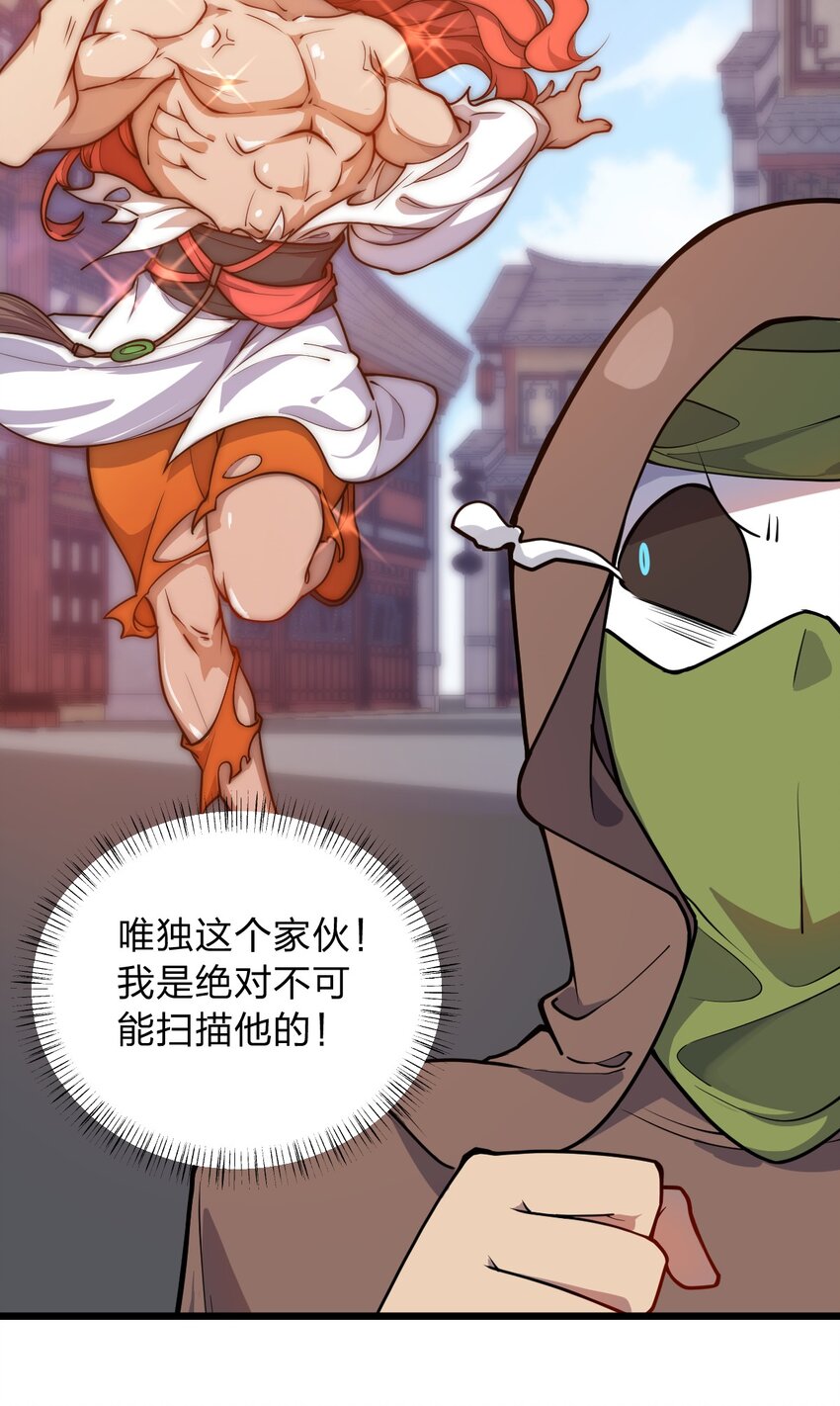 《从前有只小骷髅》057 禁地的秘密 第28页