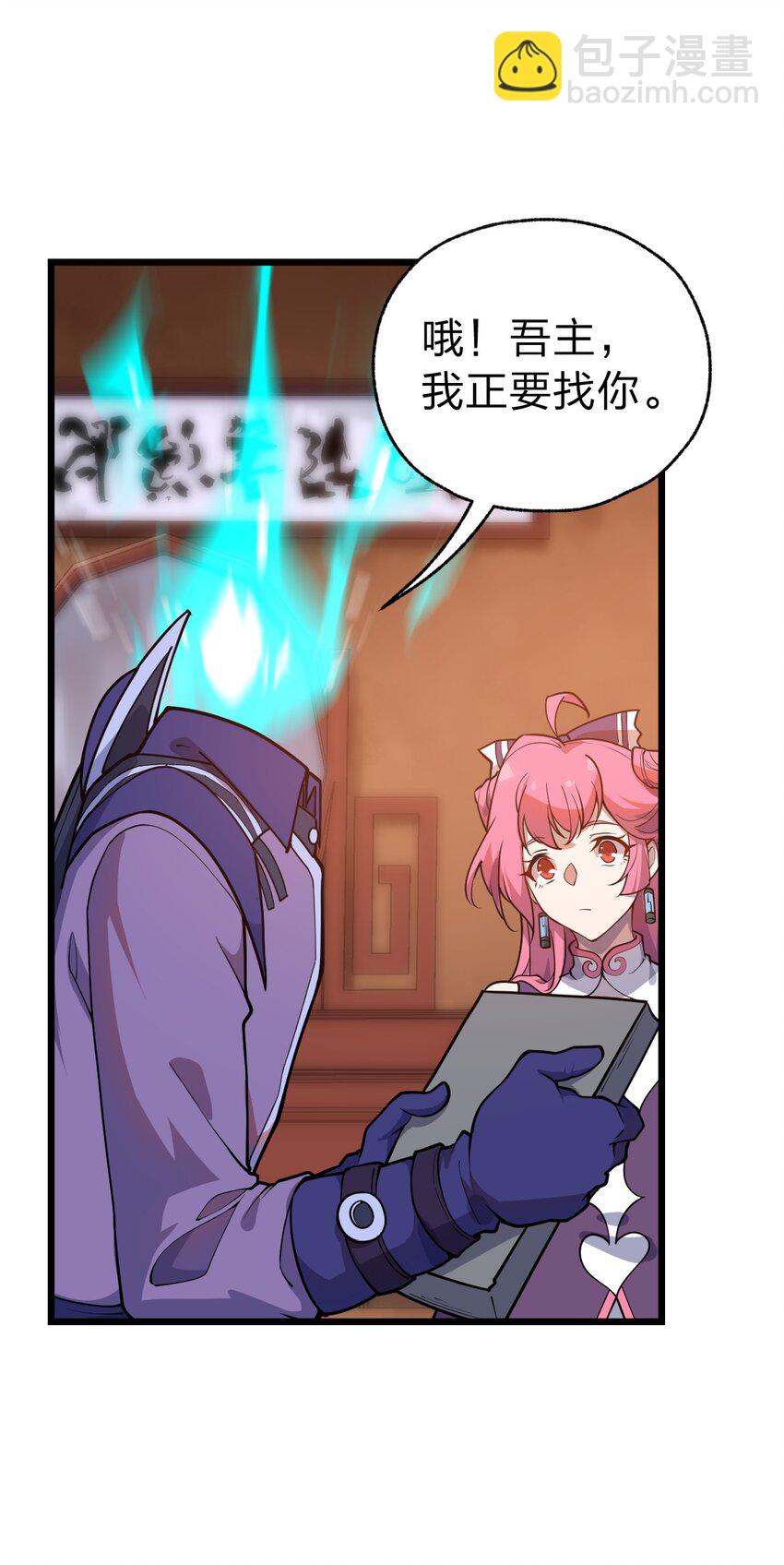 《从前有只小骷髅》057 禁地的秘密 第30页
