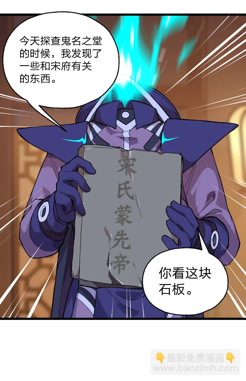 《从前有只小骷髅》057 禁地的秘密 第31页