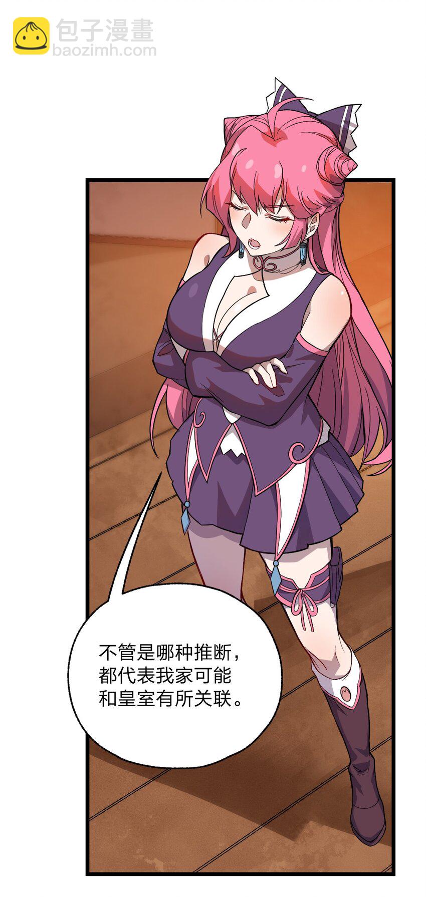 《从前有只小骷髅》057 禁地的秘密 第33页
