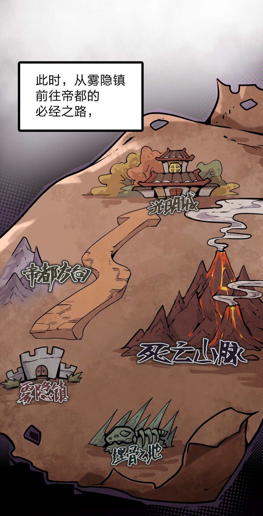 《从前有只小骷髅》057 禁地的秘密 第37页