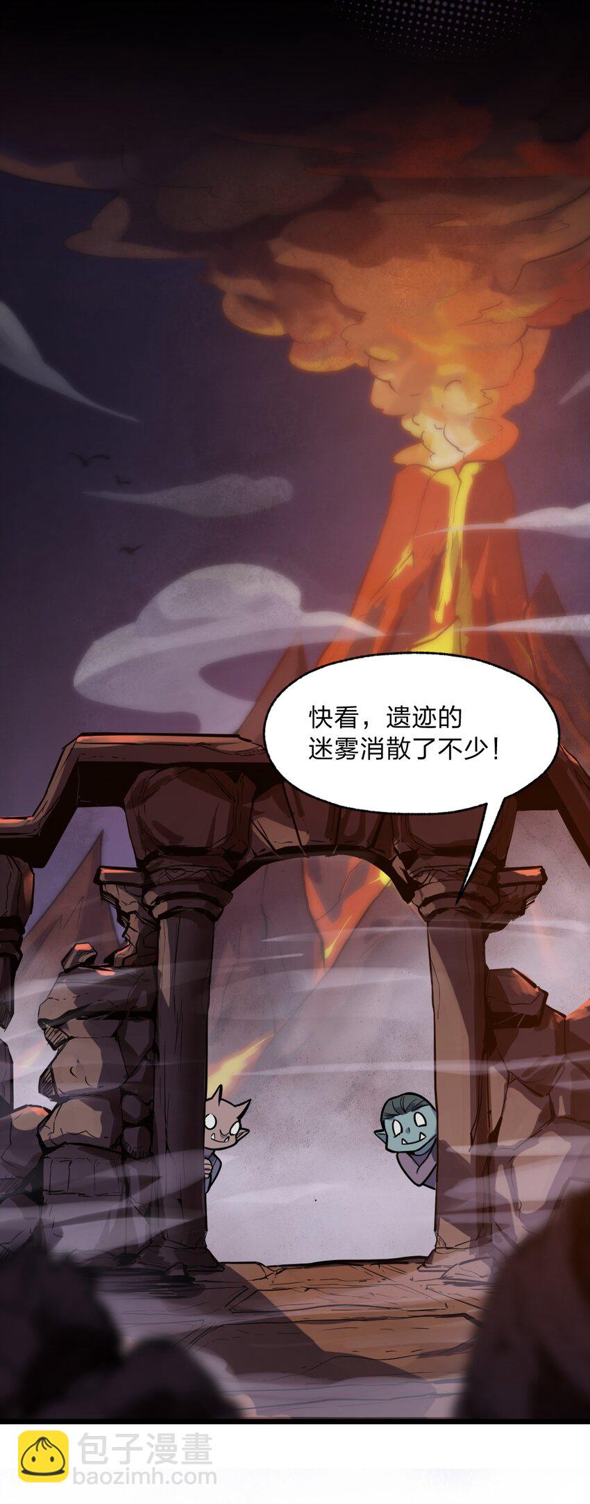 《从前有只小骷髅》057 禁地的秘密 第38页