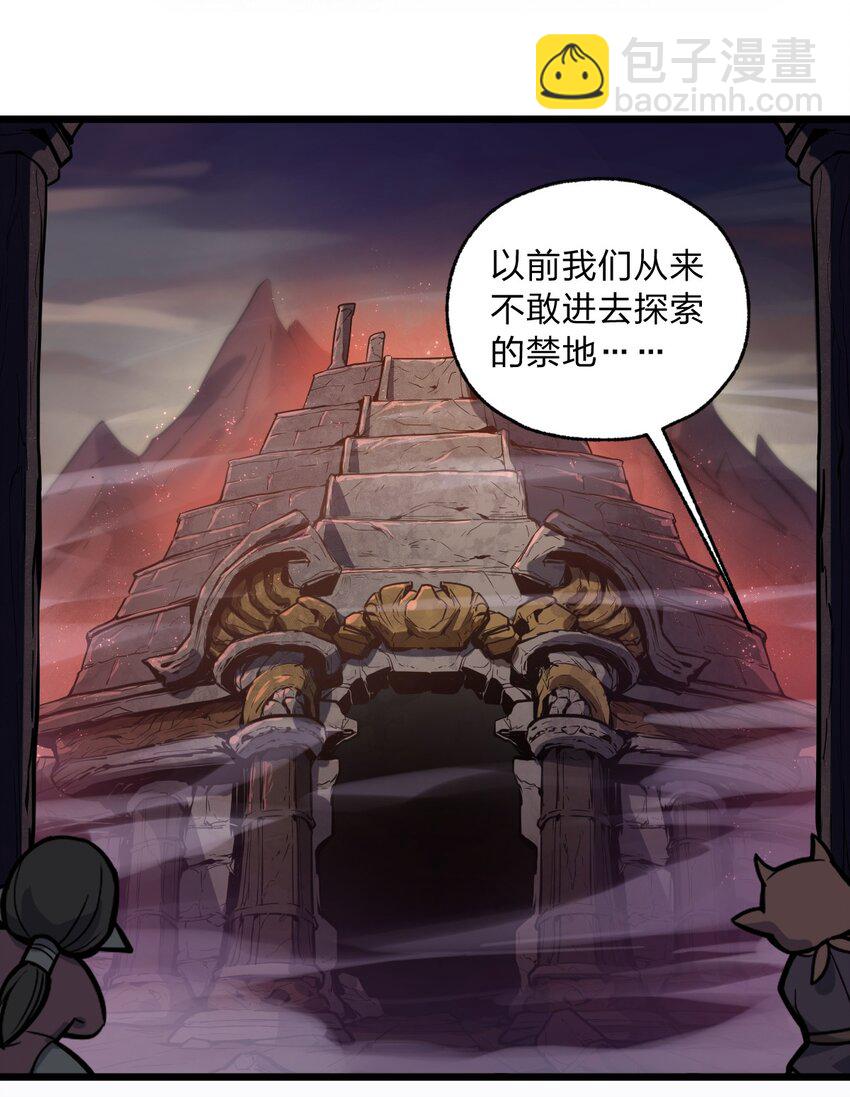 《从前有只小骷髅》057 禁地的秘密 第39页