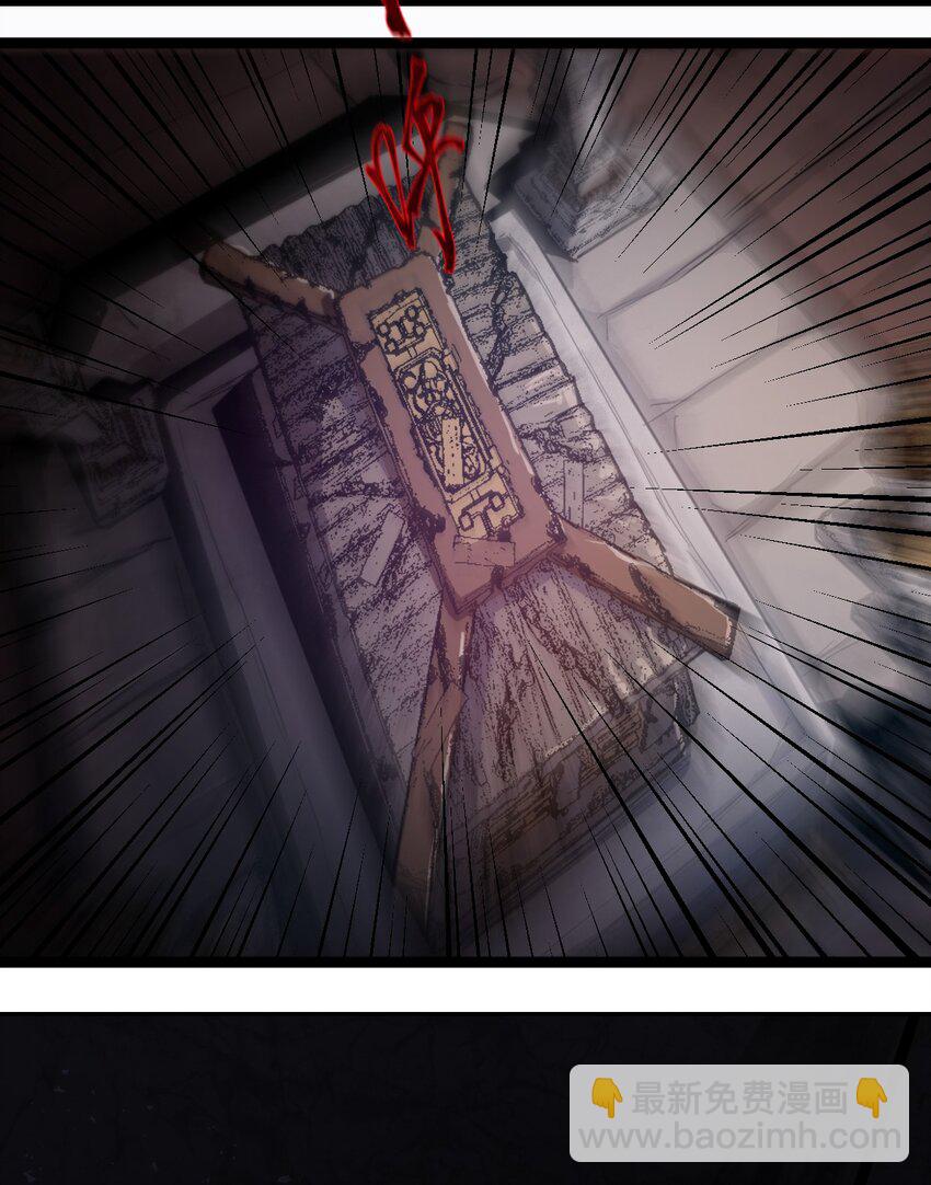 《从前有只小骷髅》057 禁地的秘密 第41页