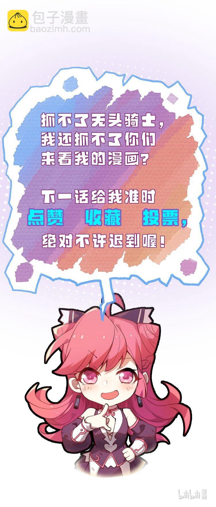 《从前有只小骷髅》057 禁地的秘密 第44页