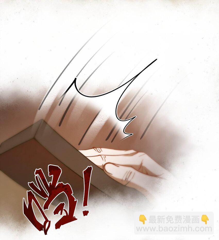 《从前有只小骷髅》057 禁地的秘密 第4页